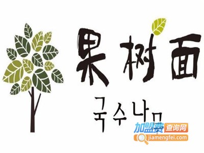 果树面加盟