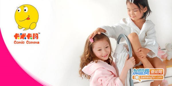 卡米卡玛加盟费