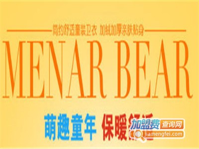 MENARBEAR童装加盟费