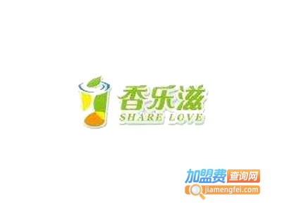 香乐滋饮品加盟费