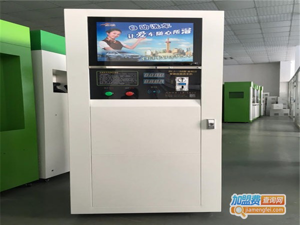 捷洁高自助洗车机加盟门店