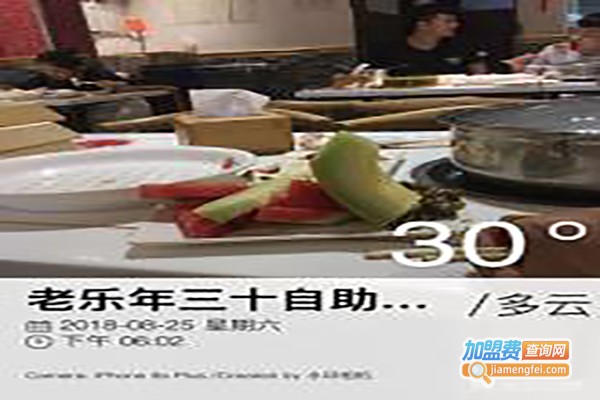 老乐年三十自助水饺加盟费