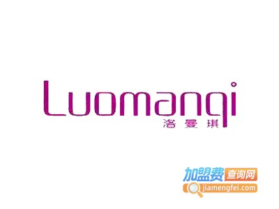 洛曼琪鞋业加盟