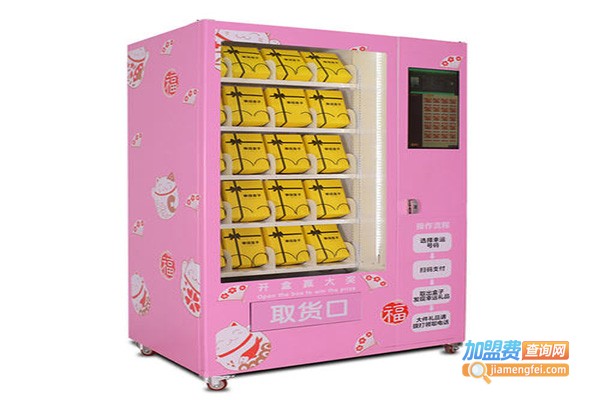 BOX心愿达人自助售货机加盟门店