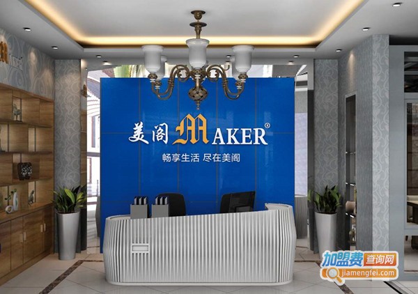 美阁门窗加盟费