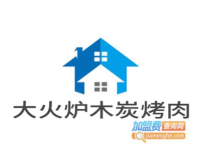 大火炉木炭烤肉加盟费
