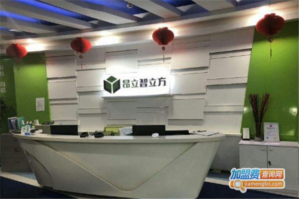昂立智立方教育加盟费
