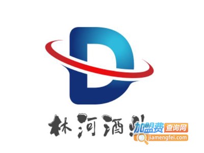 林河酒业加盟费