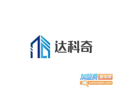 达科奇集成吊顶加盟费