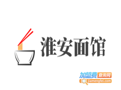 淮安面馆