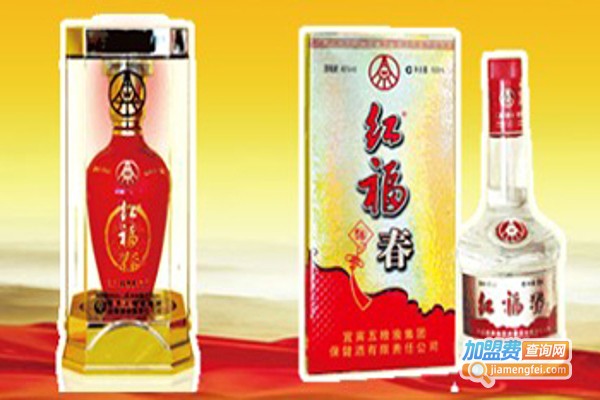 五粮液红福春加盟费