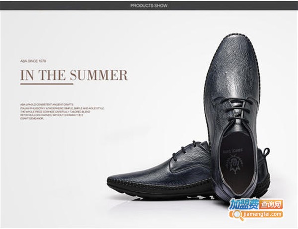 aba鞋加盟费
