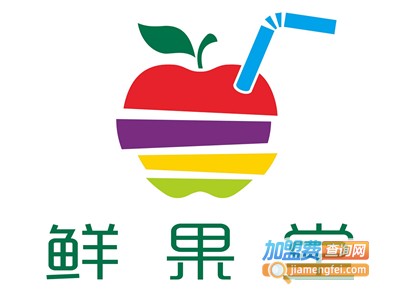 鲜果堂饮品加盟费