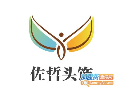 佐哲头饰
