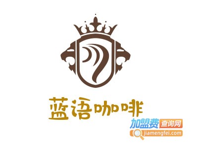 蓝语咖啡加盟