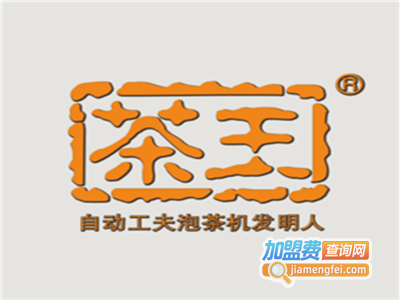 茶王泡茶机加盟费