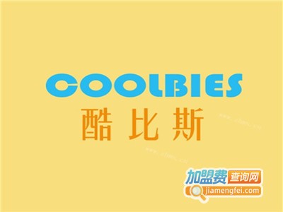 酷比斯饮品加盟