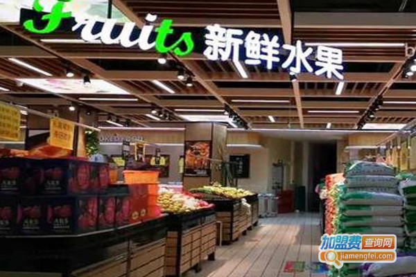 亿家华联生活超市加盟费