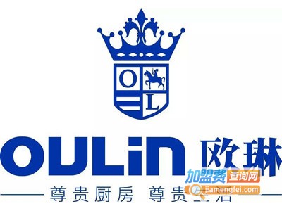 欧琳迪芳斯整体橱柜加盟费