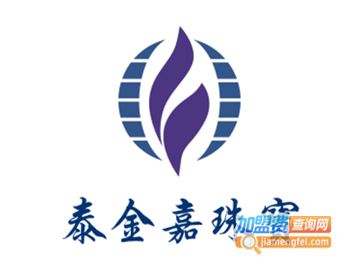 泰金嘉珠宝加盟费