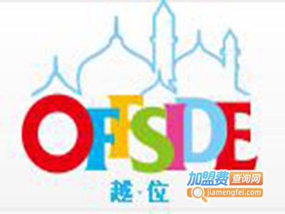 越位运动童装加盟费