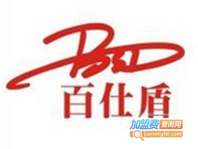 百仕盾折叠家具