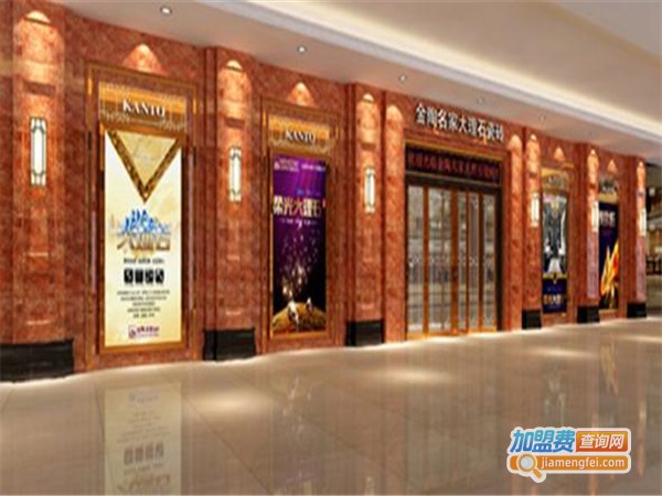 金陶名家瓷砖加盟门店