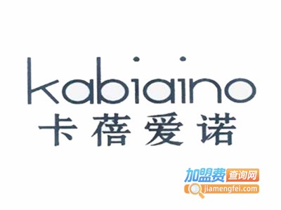 卡蓓爱诺内衣加盟费