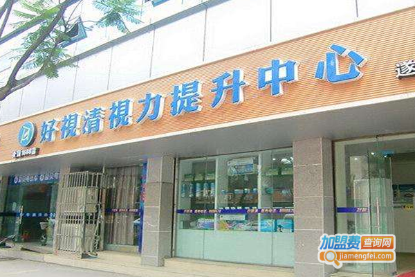 奥科好视清视力恢复加盟费