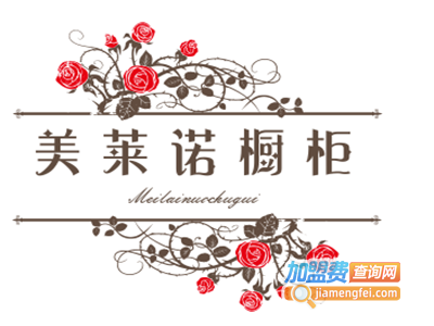 美莱诺橱柜加盟