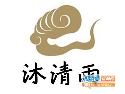 沐清雨足浴足疗
