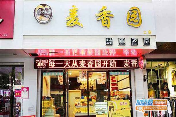 麦香园生日蛋糕店加盟费