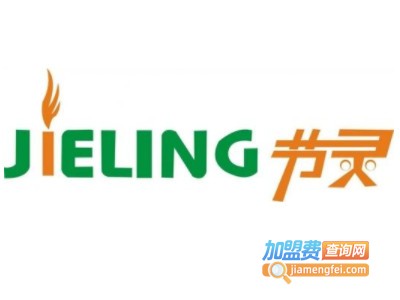 节灵燃气灶