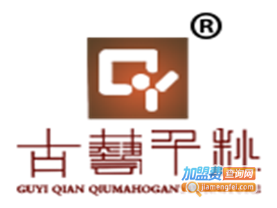 古意千秋家具加盟