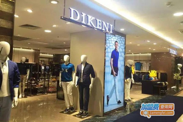 DIKENI迪柯尼男装加盟门店