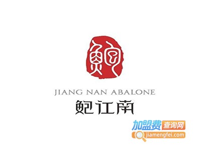 鲍江南鲍鱼饭