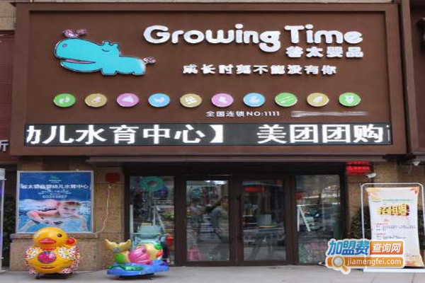 谷太婴品母婴生活馆加盟费