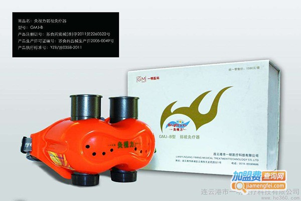 一明灸视力恢复加盟门店