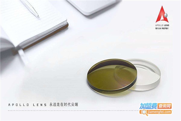阿波罗镜片加盟费