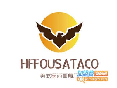 HFFOUSATACO美式墨西哥餐厅加盟
