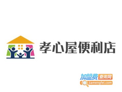 孝心屋便利店加盟