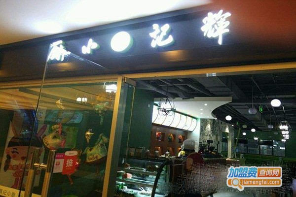 辉记小厨加盟门店
