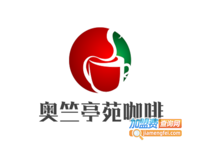 奥竺亭苑咖啡厅加盟费