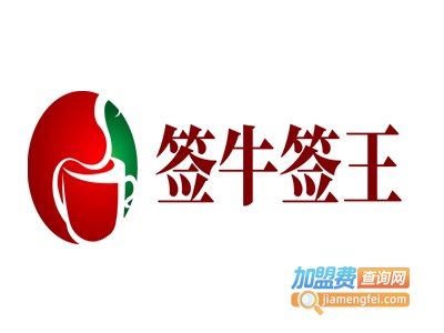 签牛签王串串香火锅加盟