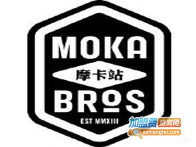 MokaBros摩卡站轻食餐厅加盟