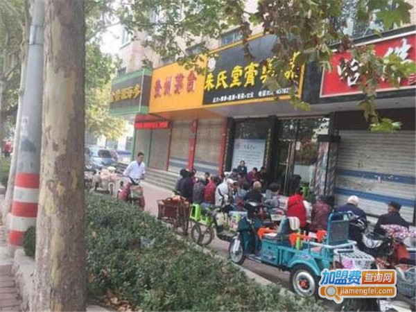 朱氏堂膏药铺
