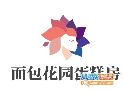 面包花园蛋糕房