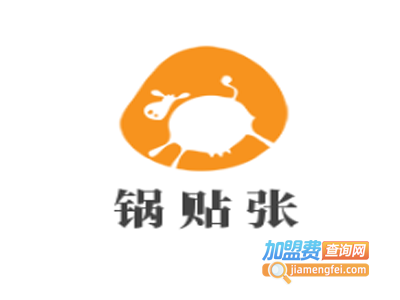 锅贴张