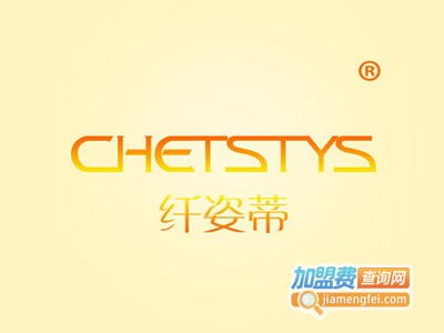 纤姿蒂内衣加盟费