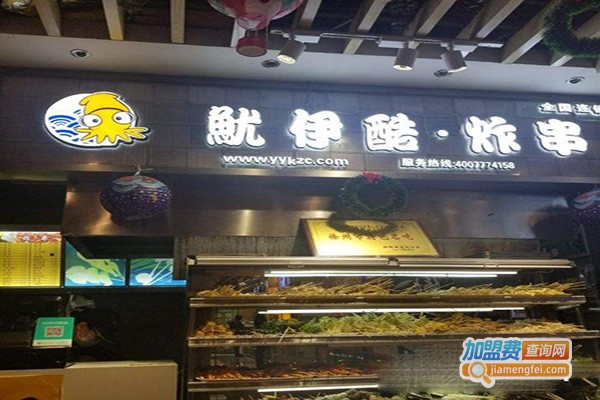 鱿伊酷加盟门店